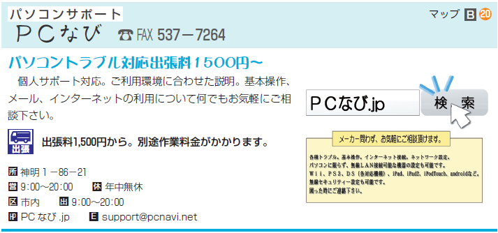 PCȂ.jp